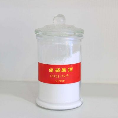 偏磷酸锂