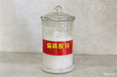 偏磷酸锌